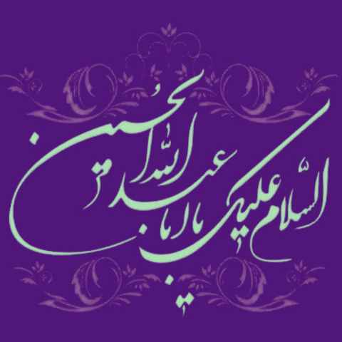 دانلود نوحه   کردی برای بی کفنم رو